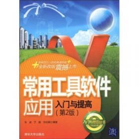 AutoCAD 2004中文版入门与提高实用教程