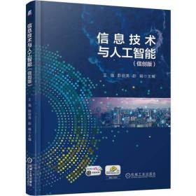 信息技术融合新进展