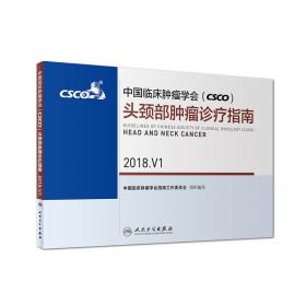 中国临床肿瘤学会（CSCO）乳腺癌诊疗指南2022