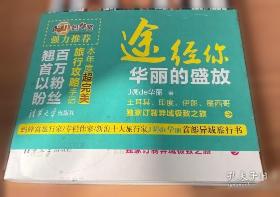 途经一场寂静时光