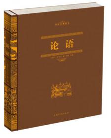 国学典藏·唐诗三百首（超值全彩白金版）