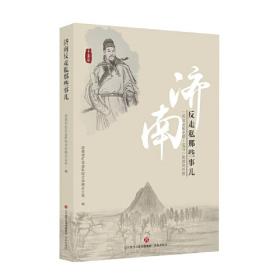 济南方言词典——现代汉语方言大词典·分卷