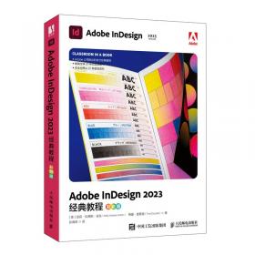 Adobe Flash动画设计与制作标准实训教程（CS5修订版）/面向“十二五”数字艺术设计规划教材