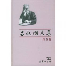 中国文法要略（120年纪念版）