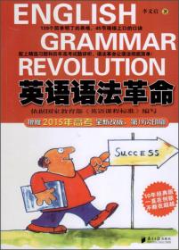 中考英语非常4合1系列丛书 玩转中考英语：书面表达