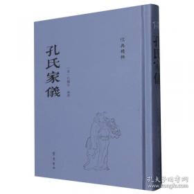 孔氏家族私密生活相册