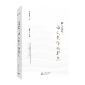 读写无忧：初中语文阅读写作一体化训练（7年级上）