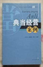 典当法律理论与实务