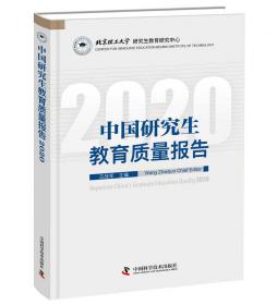 中国研究生教育70年