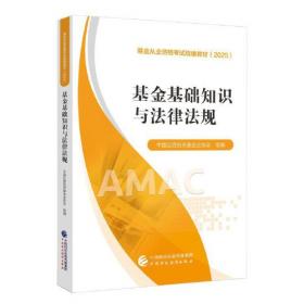 基金掘金：中国市场的投资之道