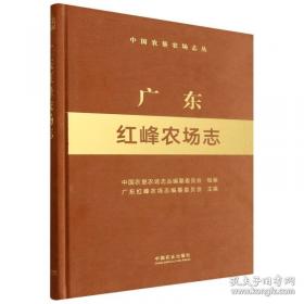 村镇银行金融强农典范案例集