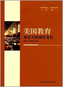 杜威教育思想在中国纪念杜威来华讲学100周年