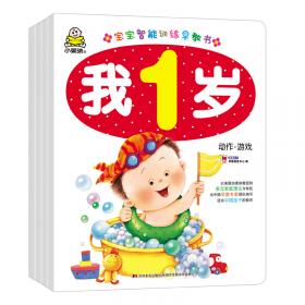 小婴孩  5-6岁  贴纸游戏书   套装共6册