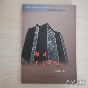 经略滇西：明代永昌地区军政设置的变迁