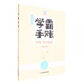 初中道德与法治速用答题模板 小四门必背知识点一本全七八九年级通用中考总复习思维导图2024万能答题模板