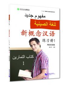 对外汉语教学的教学研究