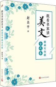 二十五史简明读本(平)(全15册)