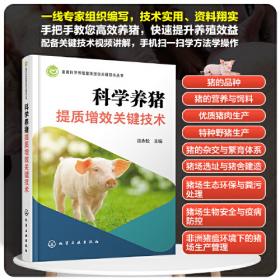 畜禽解剖学（第3版）/普通高等教育“十一五”国家级规划教材·面向21世纪课程教材