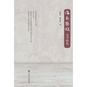 海南经济普查年鉴(附光盘2018共4册)(精)