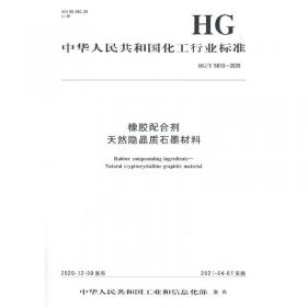 中华人民共和国化工行业标准：分散黑H-WT300%