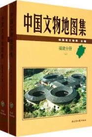 中国文物地图集：广东分册