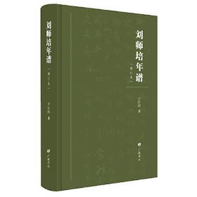 刘师培国学讲论丛书：中国地理教科书
