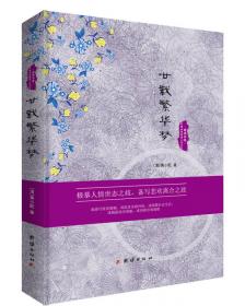 中国古典世情小说丛书：歧路灯（套装上下册）