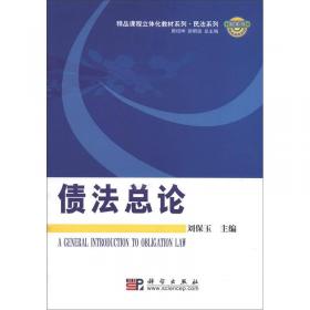 21世纪法学系列教材教学案例：国际经济法案例教程（第2版）
