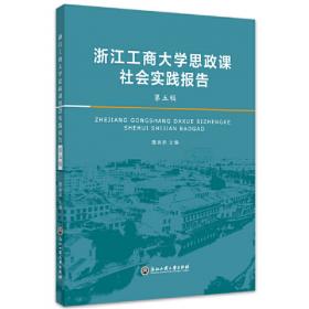 全球化视域下的中国道路研究