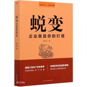 蜕变：中国传统刑事司法的近代化/法律溯源丛书