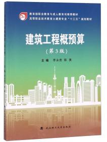 建筑力学/高等职业技术教育土建类专业“十三五”规划教材