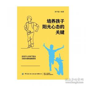 培养优秀孩子的经典童话故事：激励孩子成长的励志故事