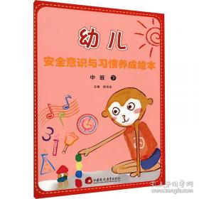 幼儿绘画启蒙系列：描涂简笔画