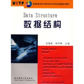 数据结构算法设计指导