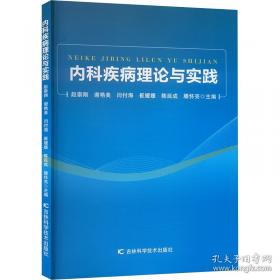 内科病最新中医治疗——中医最新治疗荟萃丛书