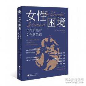 女性的奥秘