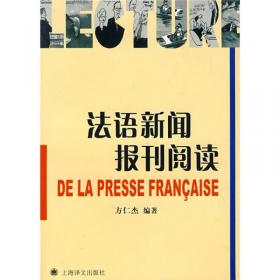 商贸法语口语教程