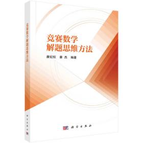 竞赛王牌.高一数学