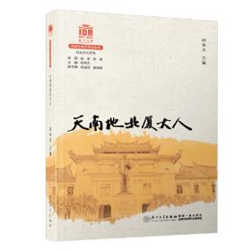 湖南省社会科学院图书馆古籍普查登记目录