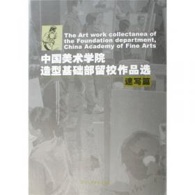 中国美术学院社会美术水平考级范本(硬笔书法9级)