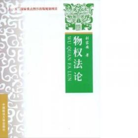 司考学院2023 2023年国家法律职业资格考试通用教材（第二册）刘家安 民法