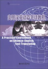 商务英语综合教程4（附光盘）/新时代商务英语专业系列教材