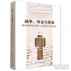 战争的文化遗产观察