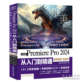 中文版Photoshop2024完全案例教程photoshop2024从入门到精通教程 ps完全自学教程书籍 毫无PS痕迹 摄影后期 图片后期调色 