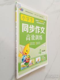 小学数学培优训练. 一年级