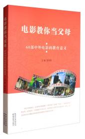 新中国教育实验改革