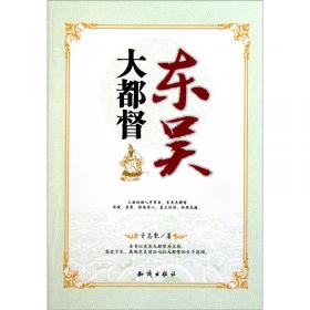 东吴法学文丛：东吴法学先贤文录 宪法学、行政法学卷