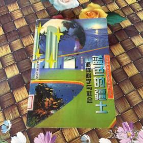 海洋生物地球化学