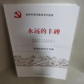 永远冲锋向前方