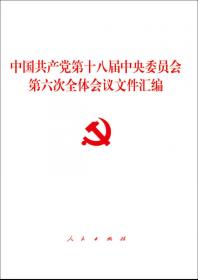 中共中央国务院关于“三农”工作的一号文件汇编（1982—2014）